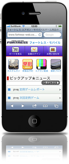 スマートフォンサイト(イメージ)