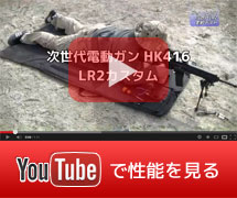 HK416D��������LR2��ǽ����ץ�å����ư�������