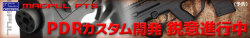 MAGPUL PTS PDR��ư���󡡥������೫ȯ�ʹ���