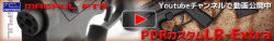 PTS�ޥ��ץ�PDR������������ե������ȡ�ư��Ǥ��Ҳ𤷤ޤ���
