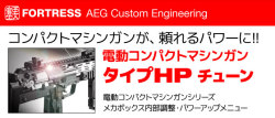 東京マルイ電動コンパクトマシンガンシリーズ HP(ハイパワー)チューン フォートレスカスタムガン