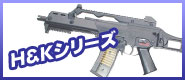 ��ư����H&K��MP5/G3/G36�ۤ��إå��顼����ɥ��å��˥��꡼��