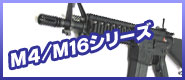 ��ư����M4/M16���꡼��