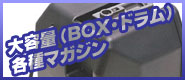 ��ư����ޥ����������̡�BOX/�ɥ�෿��