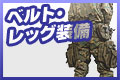 �٥�ȡ�BDU�٥�ȡ��ǥ塼�ƥ��٥�ȡˡ���å������ʥ�å��ѥͥ롢�֥åȥѥå��ۤ���