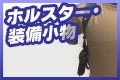 ������ʪ�ʥʥ������������ѥ饳���ɤۤ��ˡ��ۥ륹����