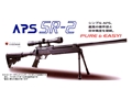 �ڿ��ȯ�䡪�ۥޥ를��APS��SR-2