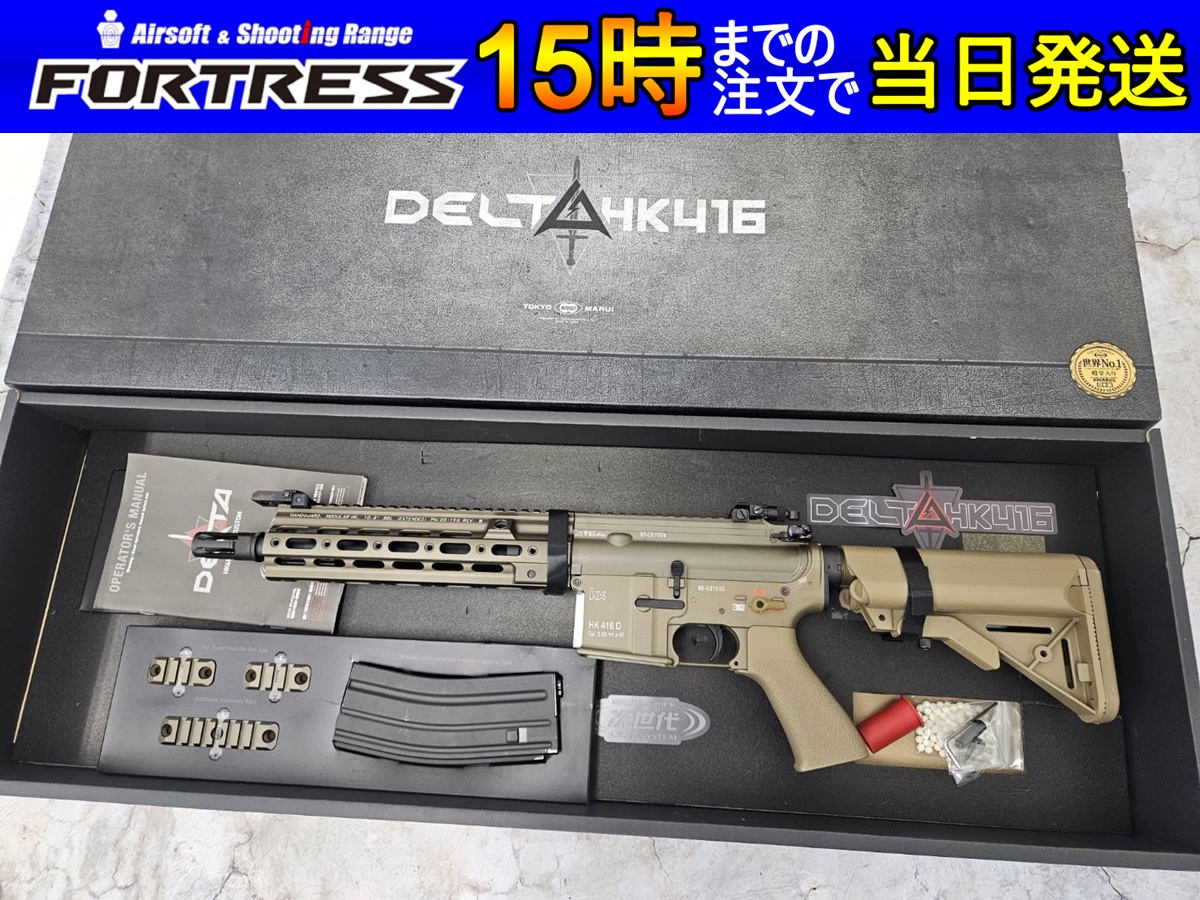 HK416デルタカスタム | | Be-max