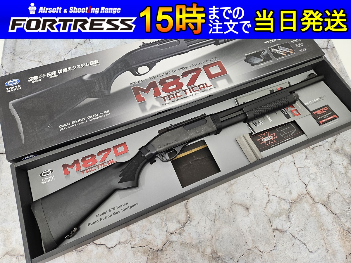 M3ショーティー東京マルイ 限定値下げ中 （東京マルイショット