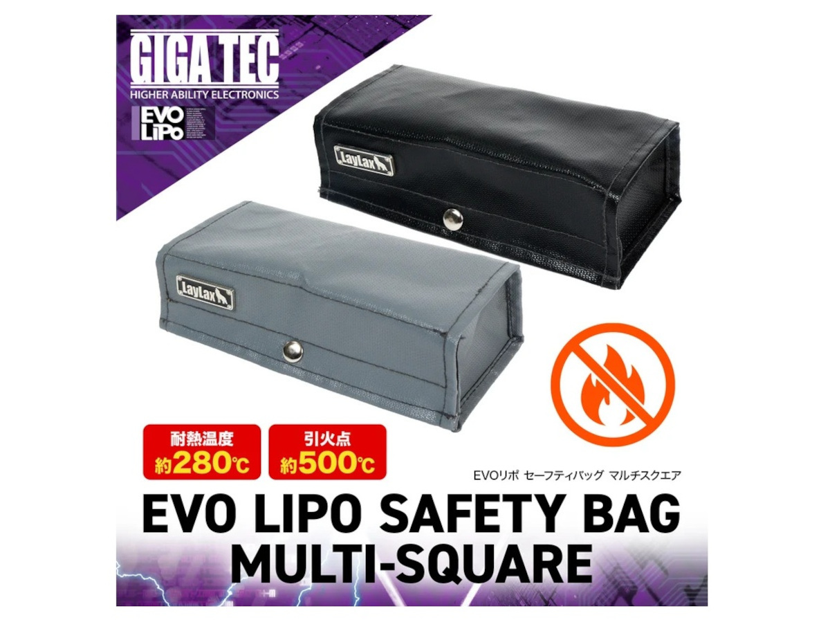 （新製品予約 11月下旬頃）LAYLAX・GIGATEC : EVOリポ セーフティバッグ マルチスクエア