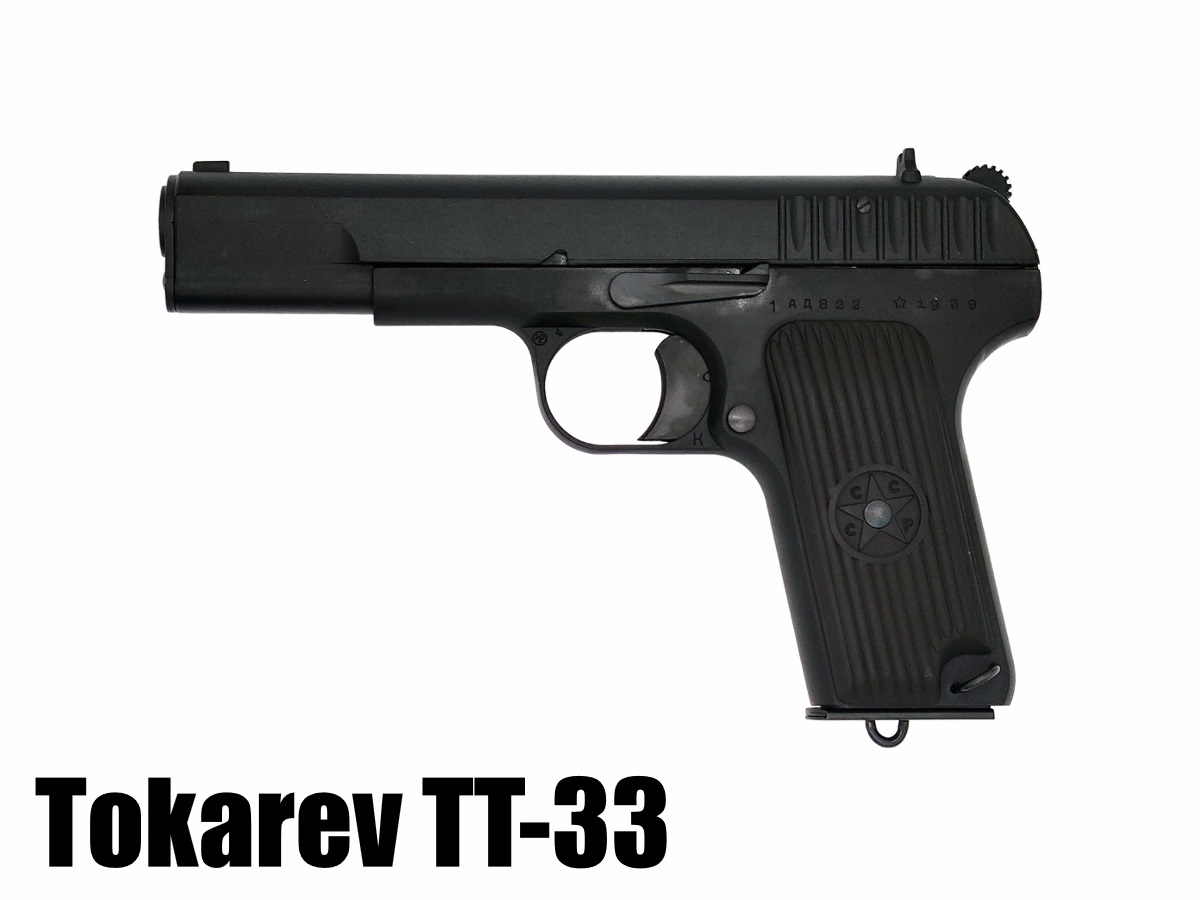 （再販予約 11月頃中旬頃 11/1締切）タナカワークス: モデルガン本体 トカレフ T-33 HW