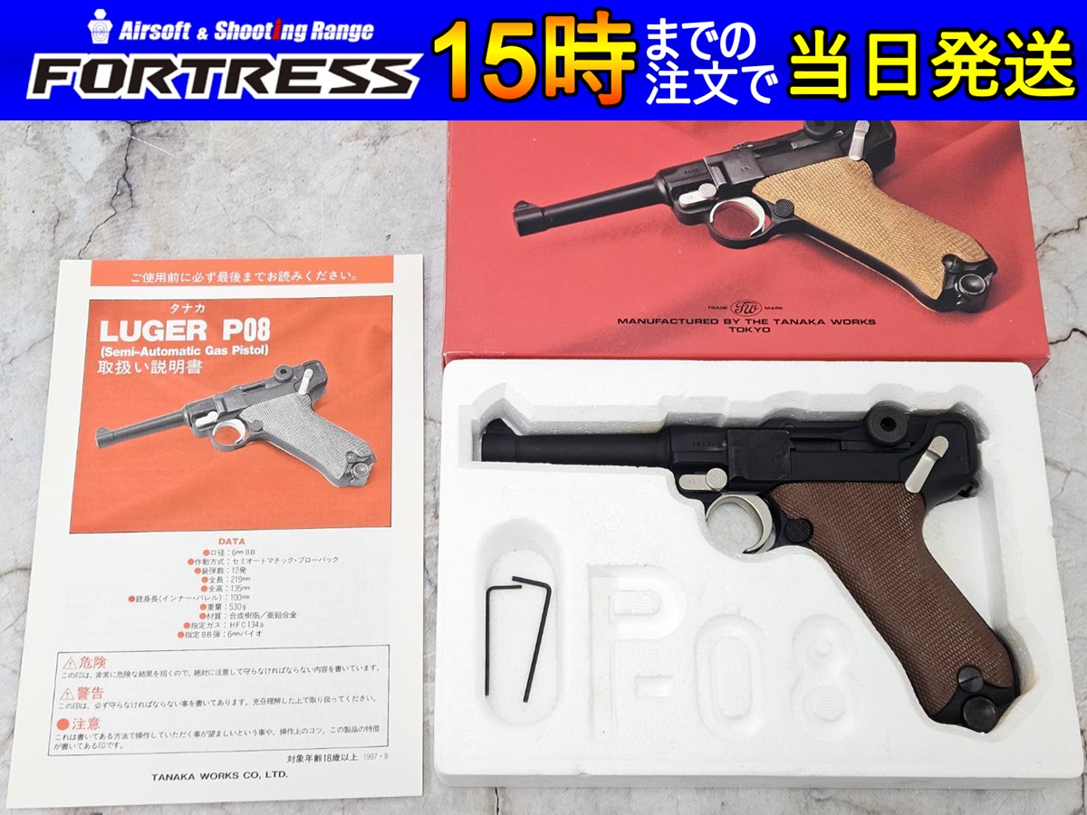 Luger P08 セミオートマチックガスピストル Luger P08 セミオートマチックガスピストル