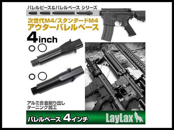 LAYLAX・F-FACTORY (ファーストファクトリー): 東京マルイ M4用 ...