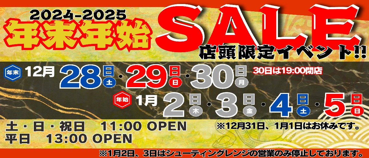 歳末セール ライラクス 自動給弾器 0.25g 2000発付き BB弾 歳末セール ライラクス 自動給弾器 0.25g 2000発付き BB弾 LayLax