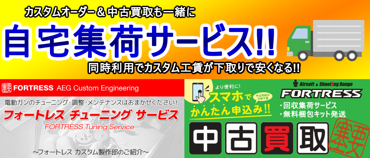 自宅集荷サービス