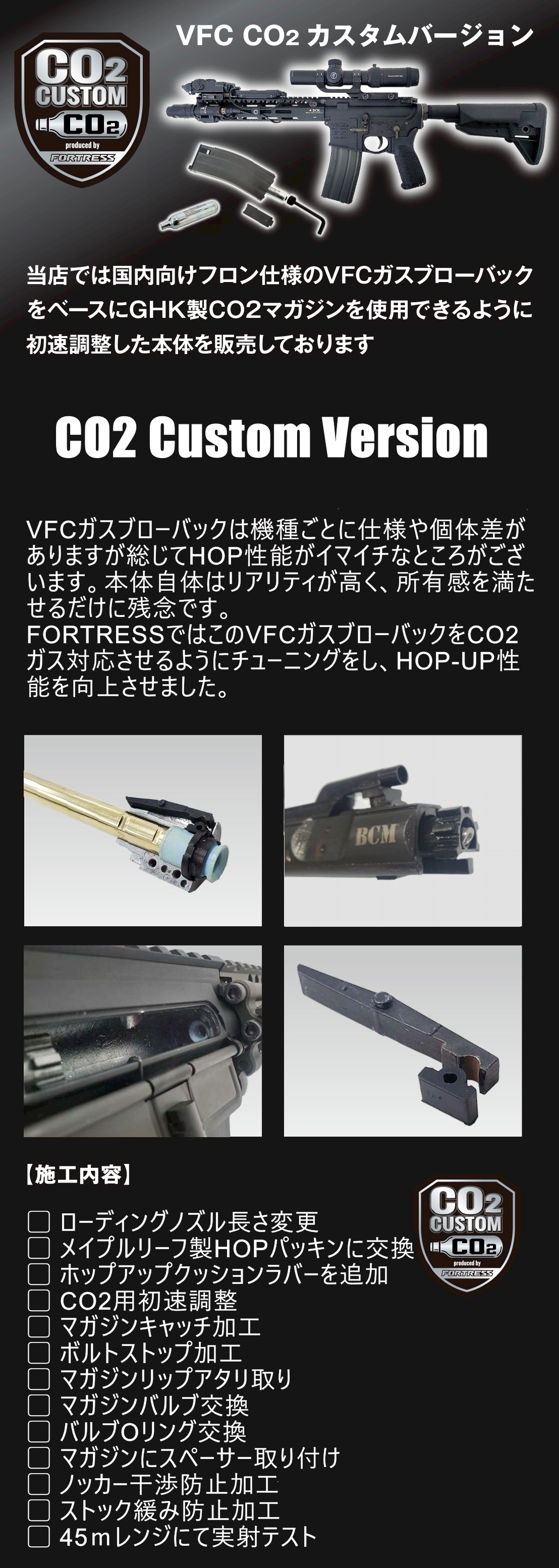 FORTRESS,フォートレス,VFC,ガスブローバック,ライフル,M4,カービン.VR16 URG-I ,GEISSELE  SuperDuty,GHK,CO2カスタム - フォートレス WEBショップ