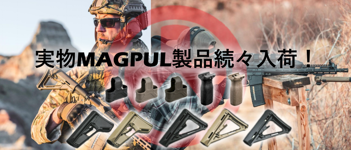 MAGPUL